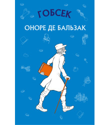 Електронна книга Гобсек