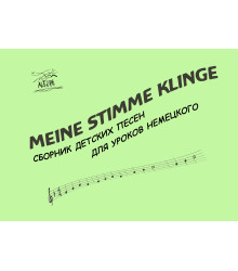 Електронна книга Meine Stimme klinge