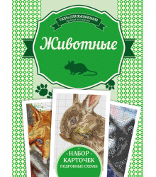 Електронна книга Животные