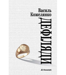 Електронна книга Дефіляда