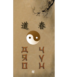 Електронна книга Дяо Чун