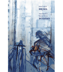 Електронна книга Ім’я батька