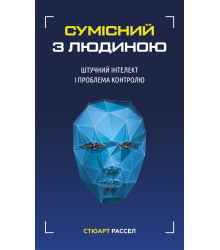 Електронна книга Сумісний з людиною