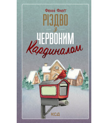 Електронна книга Різдво з червоним кардиналом