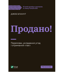 Електронна книга Продано!