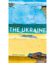 Електронна книга The Ukraine