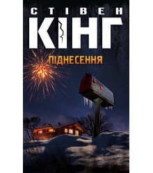 Електронна книга Піднесення