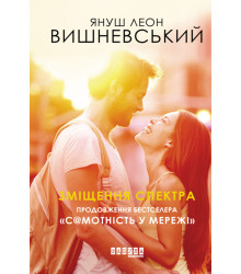 Електронна книга Зміщення спектра