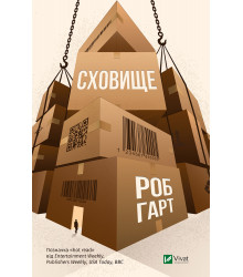 Електронна книга Сховище