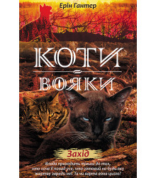 Електронна книга Захід