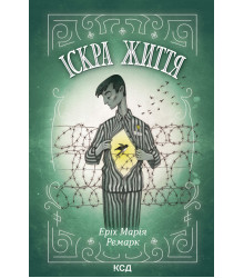 Електронна книга Іскра життя