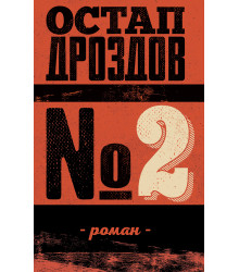 Електронна книга № 2