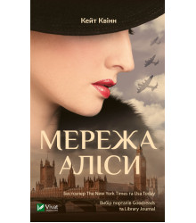 Електронна книга Мережа Аліси
