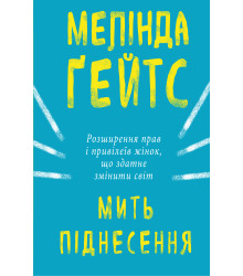 Електронна книга Мить піднесення