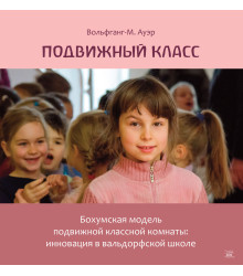 Електронна книга Подвижный класс