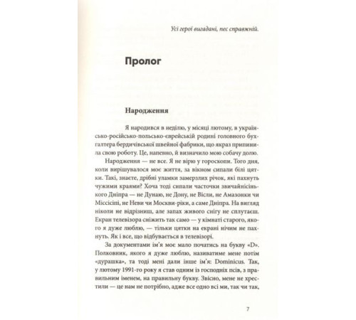 Фантастика та фентезі Дім для Будинку Фантастика та фентезі Дім для Будинку