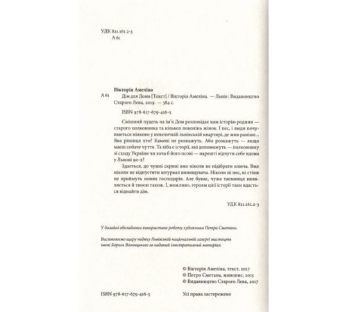 Фантастика та фентезі Дім для Будинку Фантастика та фентезі Дім для Будинку