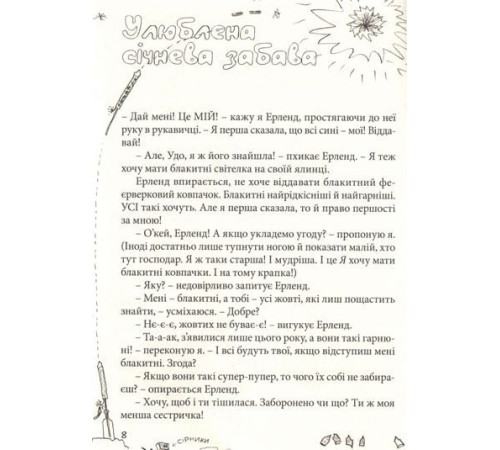 Художня література для підлітків Привіт, це я! Художня література для підлітків Привіт, це я!