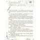 Художня література для підлітків Привіт, це я!