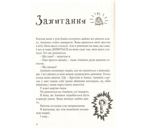 Художня література для підлітків Суперліто Художня література для підлітків Суперліто