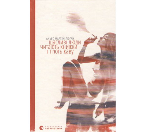 Романи Щасливі люди читають книжки і п'є ють каву Романи Щасливі люди читають книжки і п'є ють каву