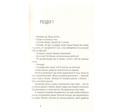 Романи Щасливі люди читають книжки і п'є ють каву Романи Щасливі люди читають книжки і п'є ють каву