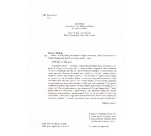 Психологія Велика магія Психологія Велика магія