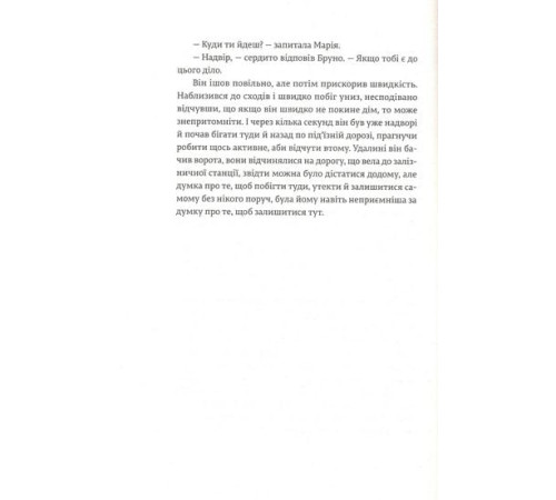 Класична і сучасна проза та поезія Класична і сучасна проза та поезія Хлопчик у смугастій піжамі Класична і сучасна проза та поезія Класична і сучасна проза та поезія Хлопчик у смугастій піжамі