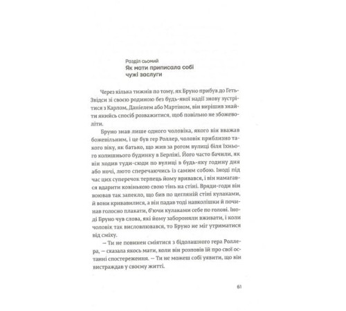 Класична і сучасна проза та поезія Класична і сучасна проза та поезія Хлопчик у смугастій піжамі Класична і сучасна проза та поезія Класична і сучасна проза та поезія Хлопчик у смугастій піжамі