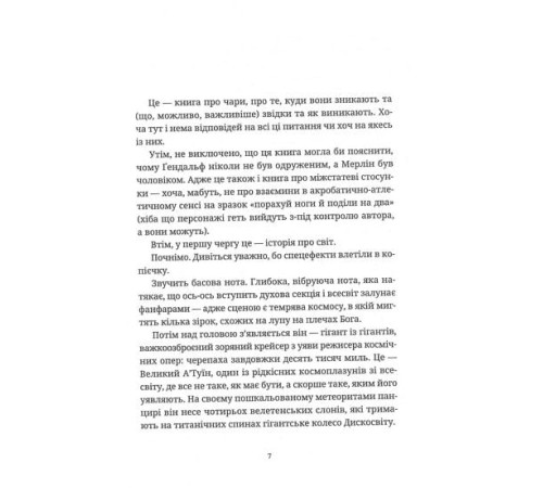 Фантастика та фентезі Право на чарі Фантастика та фентезі Право на чарі