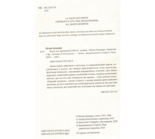 Класична і сучасна проза та поезія Класична і сучасна проза та поезія Вальс на прощання Класична і сучасна проза та поезія Класична і сучасна проза та поезія Вальс на прощання
