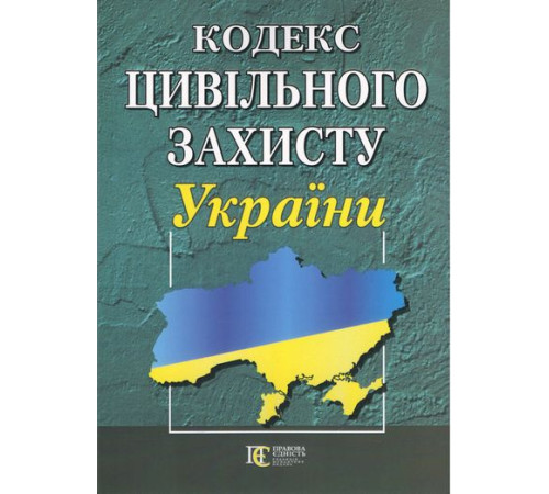 Кодекси Кодекс цивільного захисту України. Остання редакція. Станом 06 грудня 2024 р. Кодекси Кодекс цивільного захисту України. Остання редакція. Станом 06 грудня 2024 р.