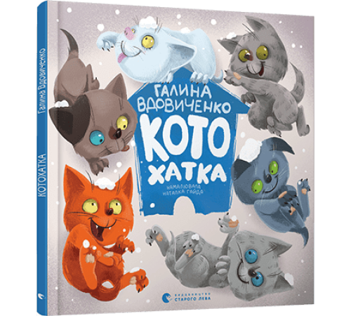 Навчальні книжки Котохатка Навчальні книжки Котохатка