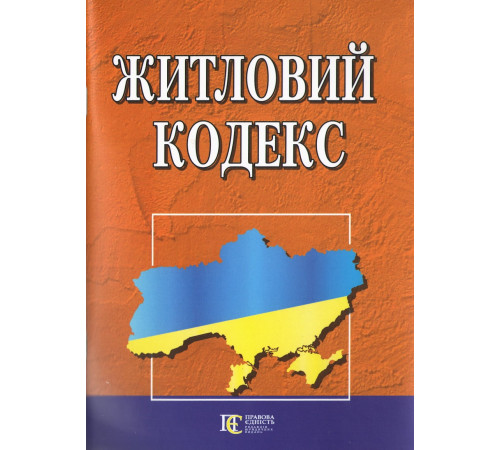 Навчальна література Навчальна література Житловий кодекс Навчальна література Навчальна література Житловий кодекс