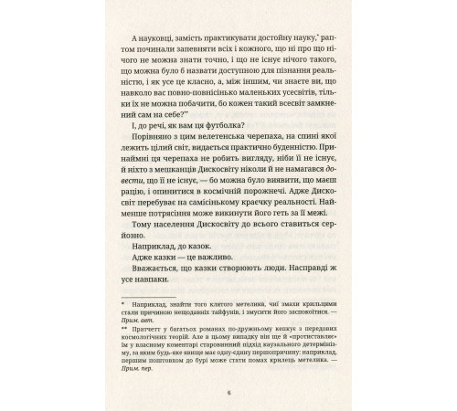 Фантастика та фентезі Відьми за кордоном Фантастика та фентезі Відьми за кордоном