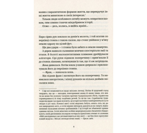 Фантастика та фентезі Відьми за кордоном Фантастика та фентезі Відьми за кордоном