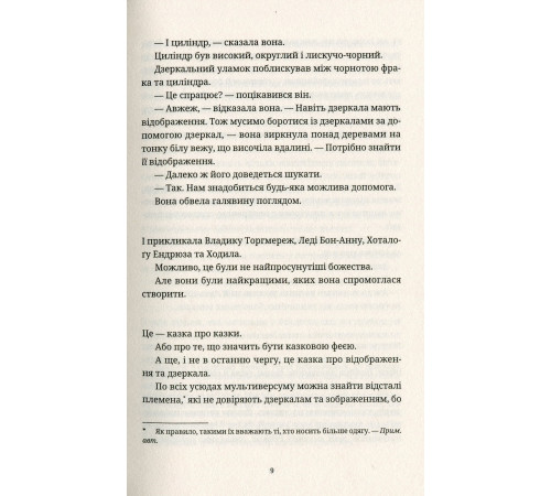 Фантастика та фентезі Відьми за кордоном Фантастика та фентезі Відьми за кордоном