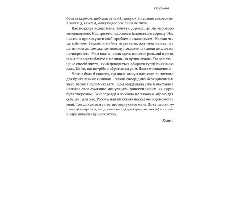 Книги про дієти та красу Книги про дієти та красу Несподівана радість тверезості Книги про дієти та красу Книги про дієти та красу Несподівана радість тверезості