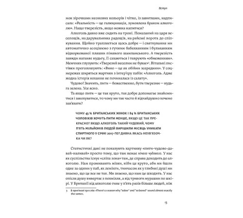 Книги про дієти та красу Книги про дієти та красу Несподівана радість тверезості Книги про дієти та красу Книги про дієти та красу Несподівана радість тверезості