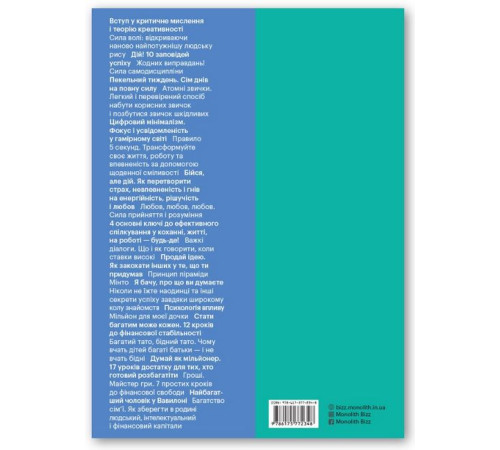 Психологія 50 найкращих книжок в інфографіці. Інструменти особистої ефективності (українською мовою) Психологія 50 найкращих книжок в інфографіці. Інструменти особистої ефективності (українською мовою)