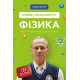Гуманітарні науки Фізика. Том 1. Основи і механічний рух