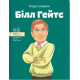 Навчальні книжки Білл Гейтс