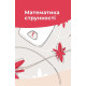 Їж, Пий, Худни