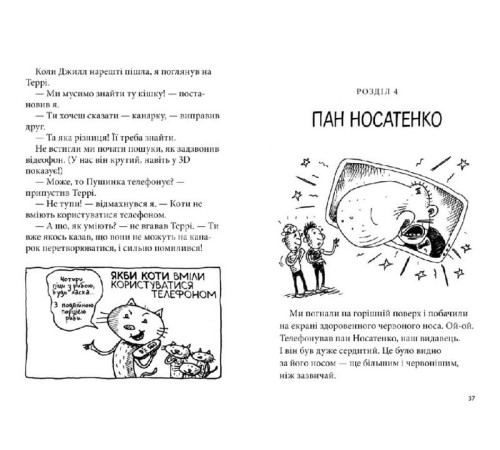 Дитяча художня література 13-поверховий будинок на дереві Дитяча художня література 13-поверховий будинок на дереві