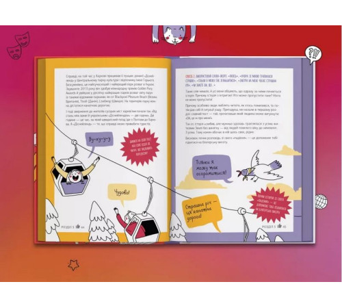 Навчальні книжки Зірка соцмереж. Як стати крутим блогером Навчальні книжки Зірка соцмереж. Як стати крутим блогером