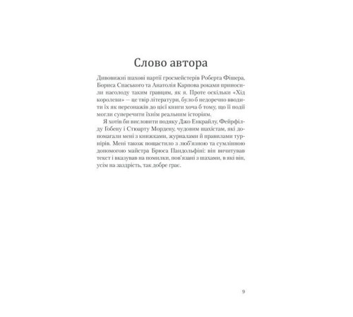Класична і сучасна проза та поезія Класична і сучасна проза та поезія Хід королеви Класична і сучасна проза та поезія Класична і сучасна проза та поезія Хід королеви