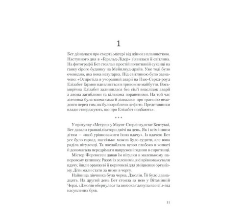 Класична і сучасна проза та поезія Класична і сучасна проза та поезія Хід королеви Класична і сучасна проза та поезія Класична і сучасна проза та поезія Хід королеви