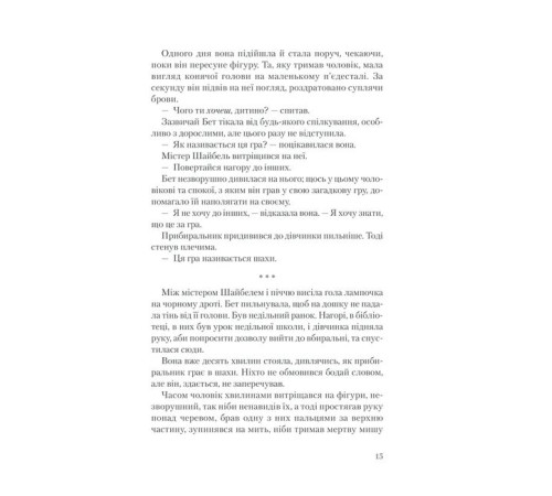 Класична і сучасна проза та поезія Класична і сучасна проза та поезія Хід королеви Класична і сучасна проза та поезія Класична і сучасна проза та поезія Хід королеви