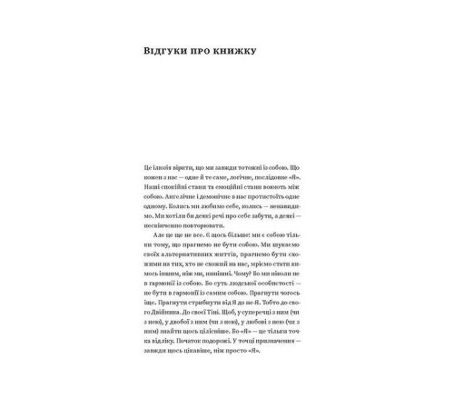 Історична, політична література, мемуари Двійник. Про природу дублювання і множинності Історична, політична література, мемуари Двійник. Про природу дублювання і множинності