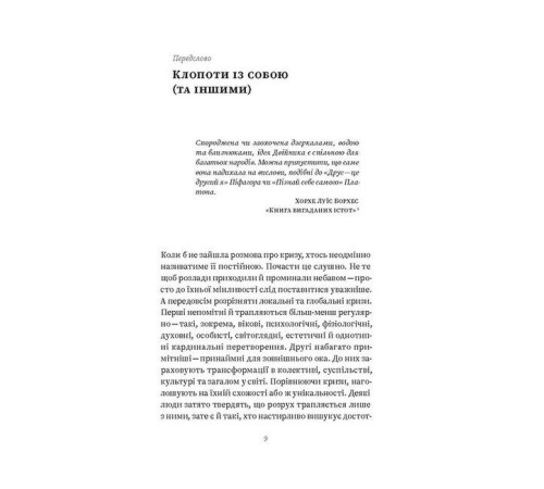 Історична, політична література, мемуари Двійник. Про природу дублювання і множинності Історична, політична література, мемуари Двійник. Про природу дублювання і множинності